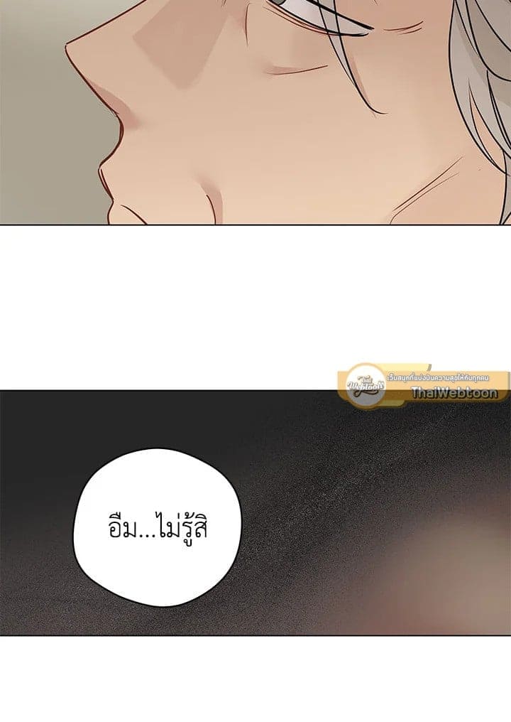 It’s Just a Dream Right ตอนที่ 6607