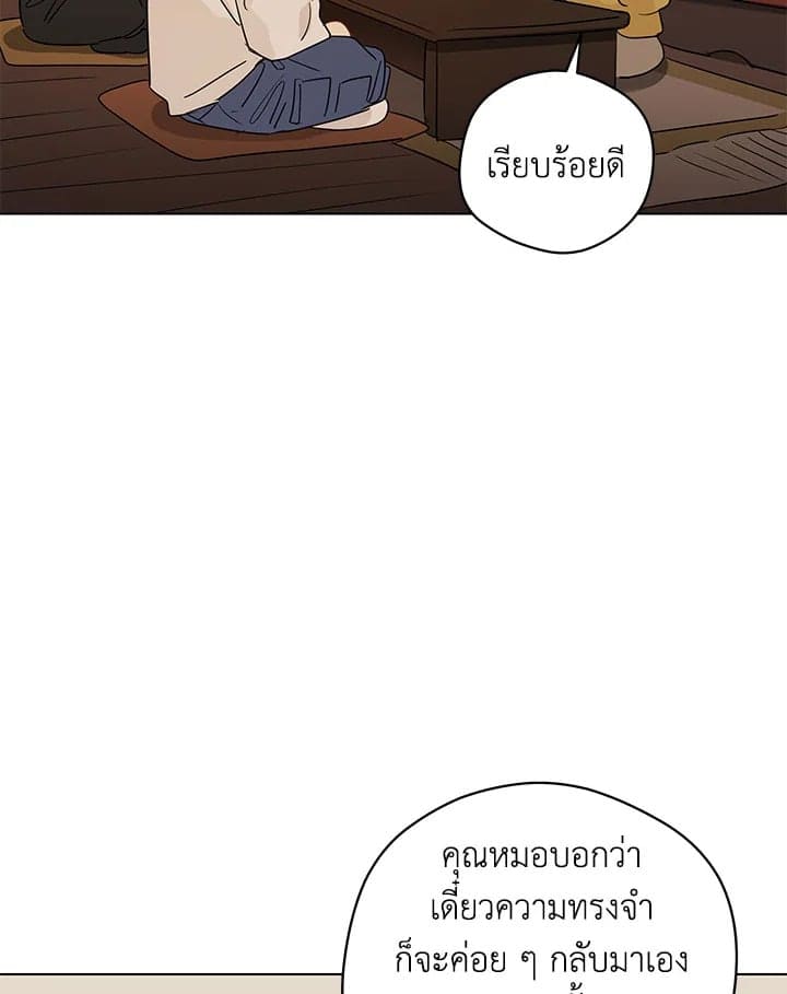 It’s Just a Dream Right ตอนที่ 6609