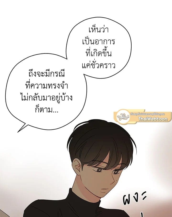 It’s Just a Dream Right ตอนที่ 6611