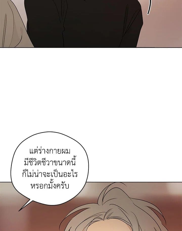 It’s Just a Dream Right ตอนที่ 6612