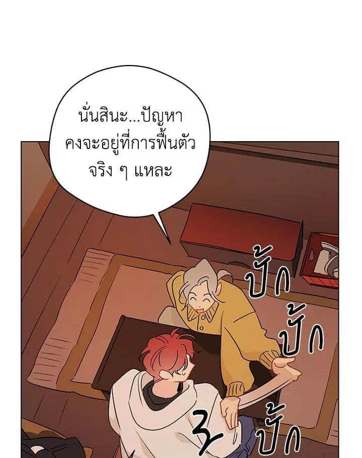 It’s Just a Dream Right ตอนที่ 6614