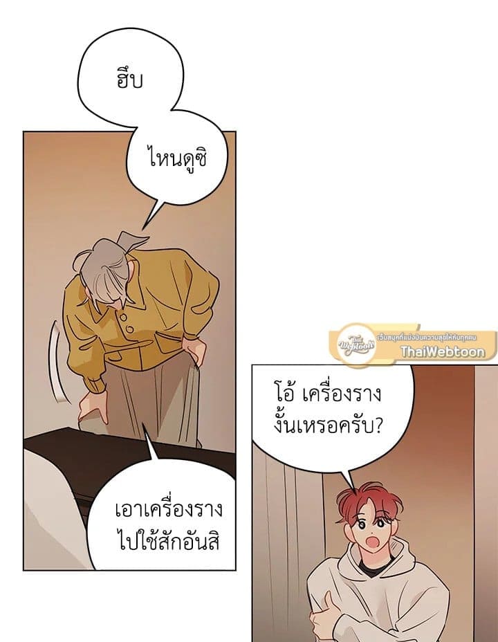 It’s Just a Dream Right ตอนที่ 6616