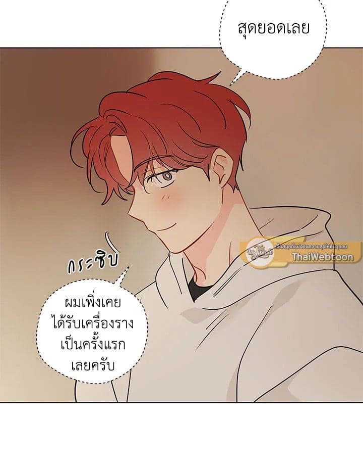 It’s Just a Dream Right ตอนที่ 6619