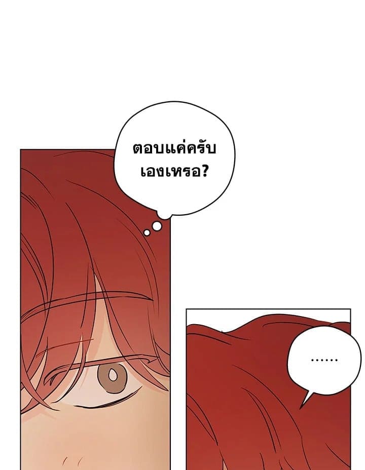 It’s Just a Dream Right ตอนที่ 6621