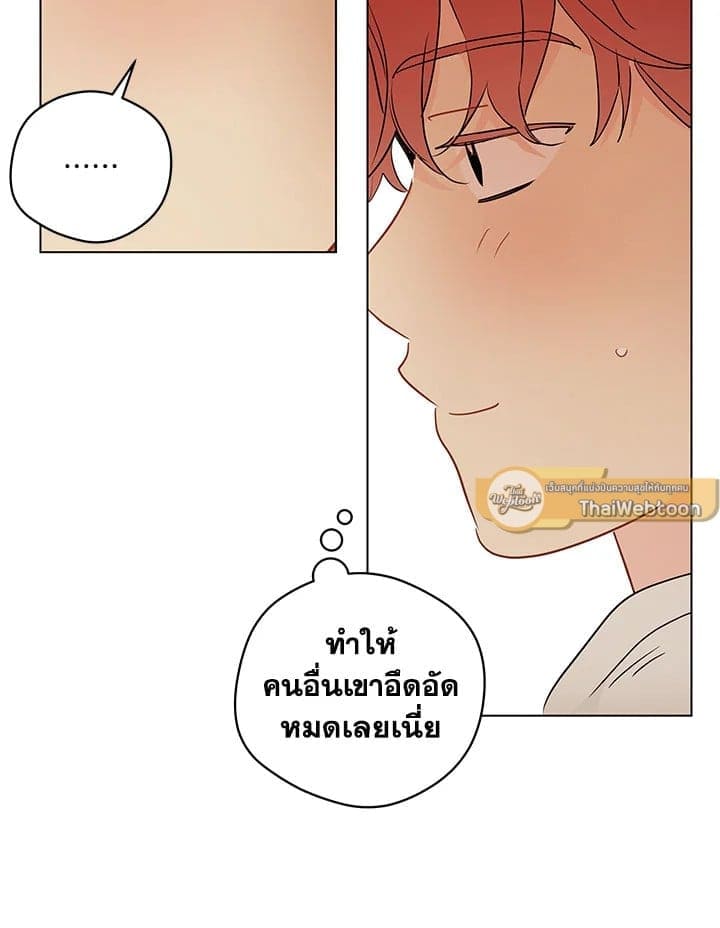 It’s Just a Dream Right ตอนที่ 6622