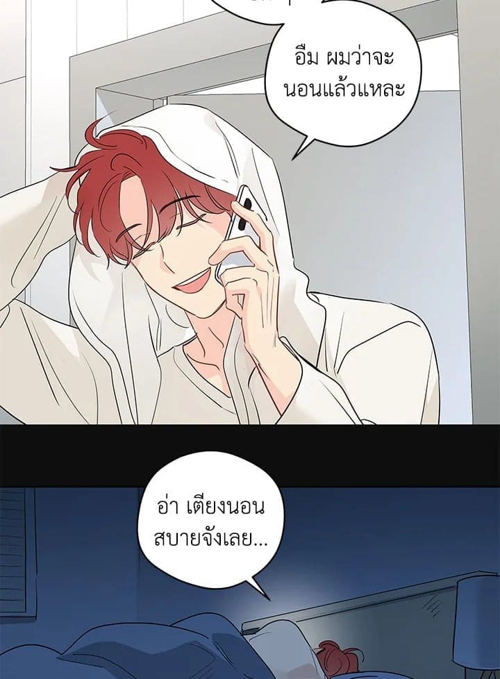 It’s Just a Dream Right ตอนที่ 6627