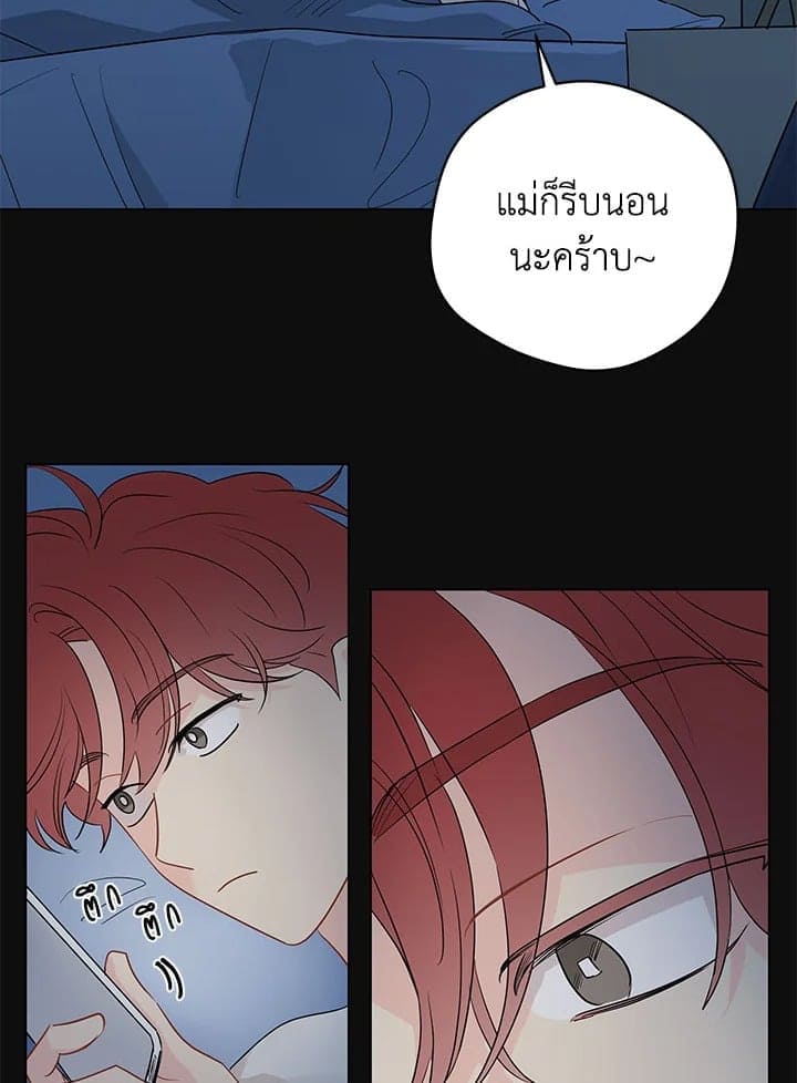 It’s Just a Dream Right ตอนที่ 6628