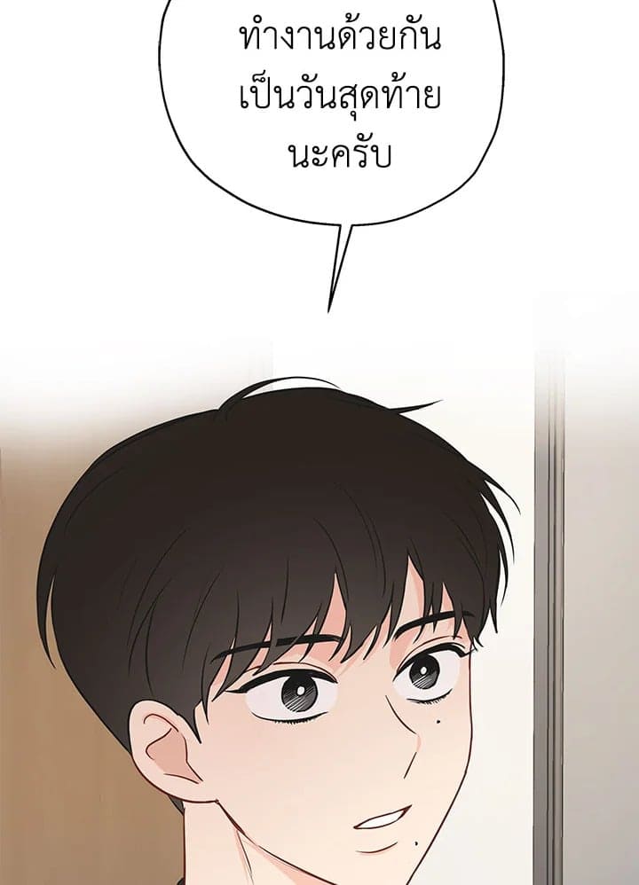 It’s Just a Dream Right ตอนที่ 663