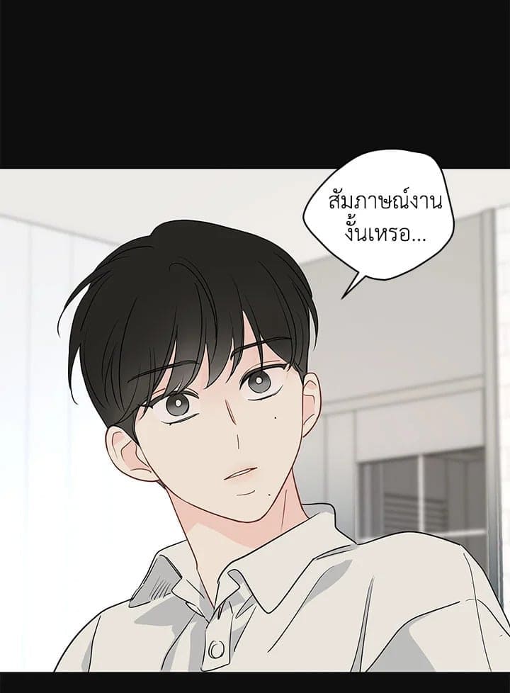 It’s Just a Dream Right ตอนที่ 6633