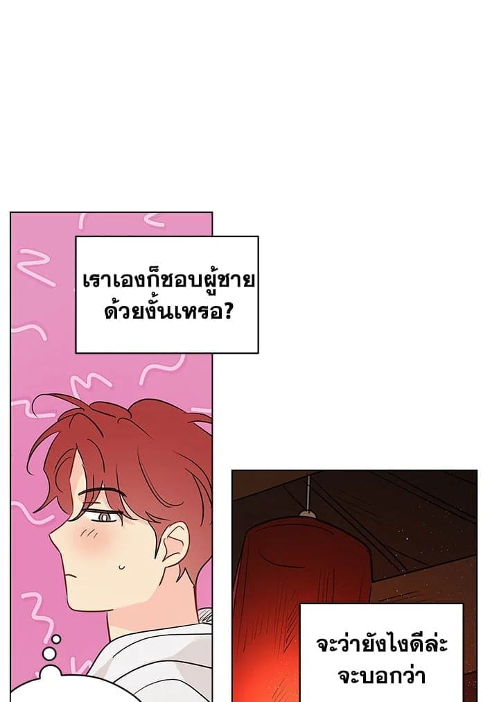 It’s Just a Dream Right ตอนที่ 6641