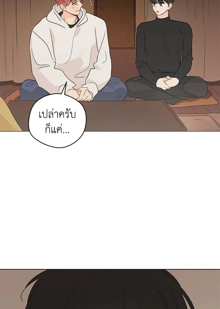 It’s Just a Dream Right ตอนที่ 6645