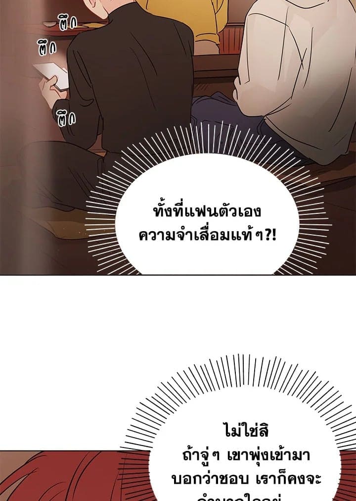 It’s Just a Dream Right ตอนที่ 6648