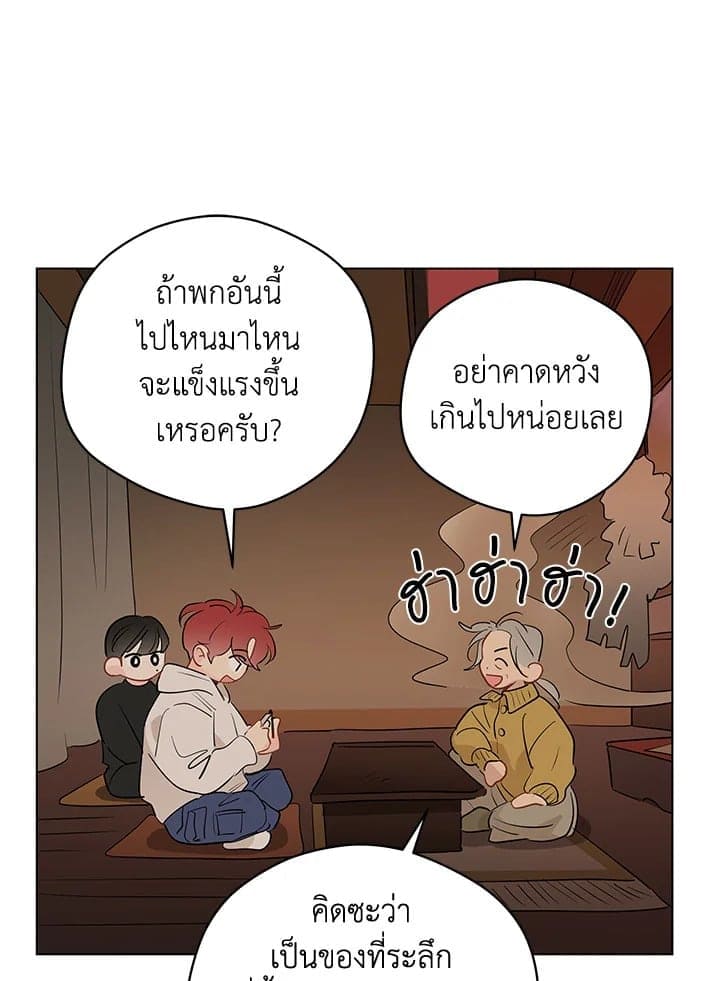 It’s Just a Dream Right ตอนที่ 6655