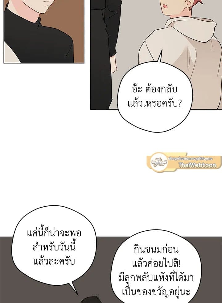 It’s Just a Dream Right ตอนที่ 6657