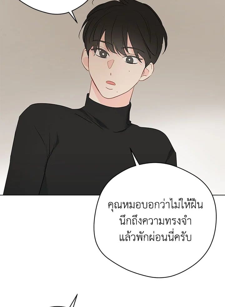 It’s Just a Dream Right ตอนที่ 6659