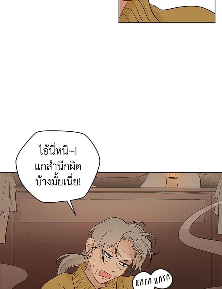 It’s Just a Dream Right ตอนที่ 6669