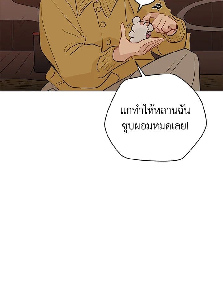 It’s Just a Dream Right ตอนที่ 6670