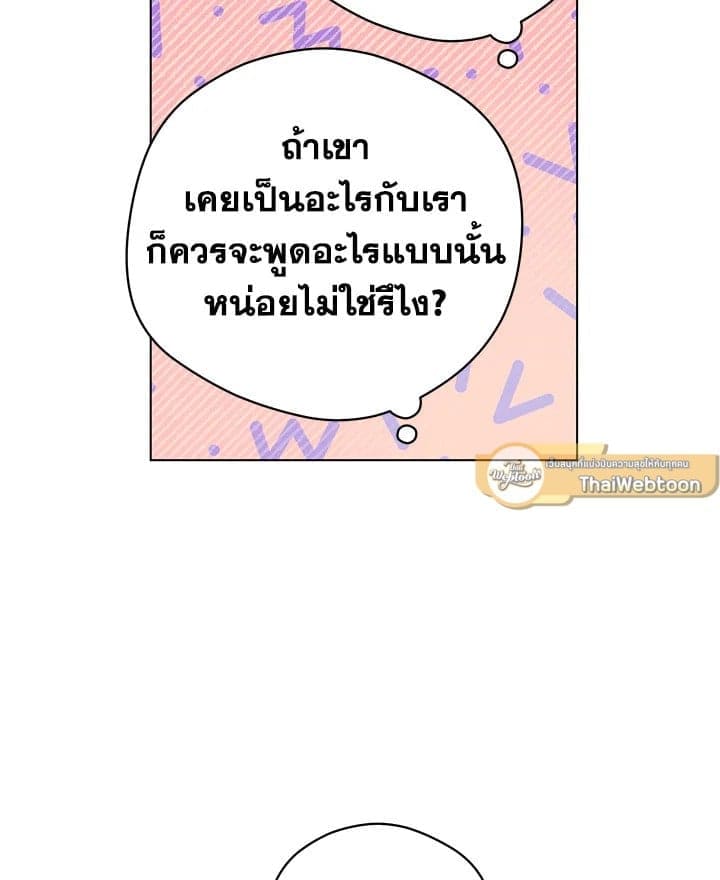 It’s Just a Dream Right ตอนที่ 6705