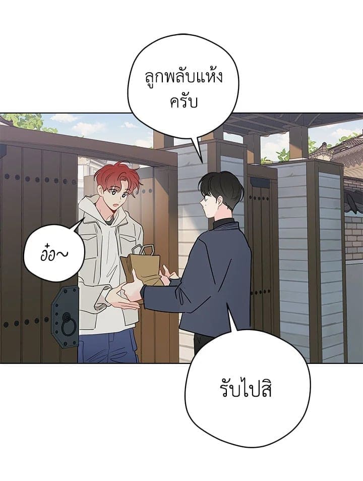 It’s Just a Dream Right ตอนที่ 6707