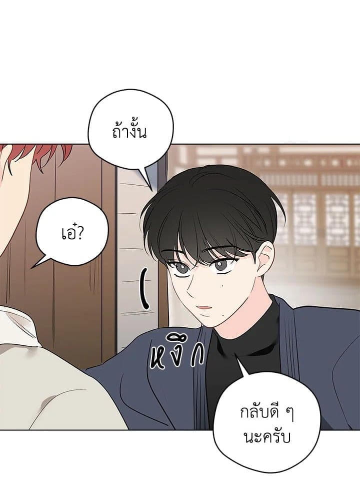 It’s Just a Dream Right ตอนที่ 6714