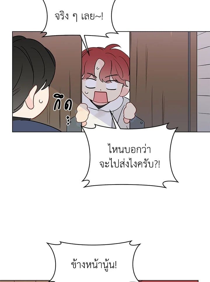 It’s Just a Dream Right ตอนที่ 6716