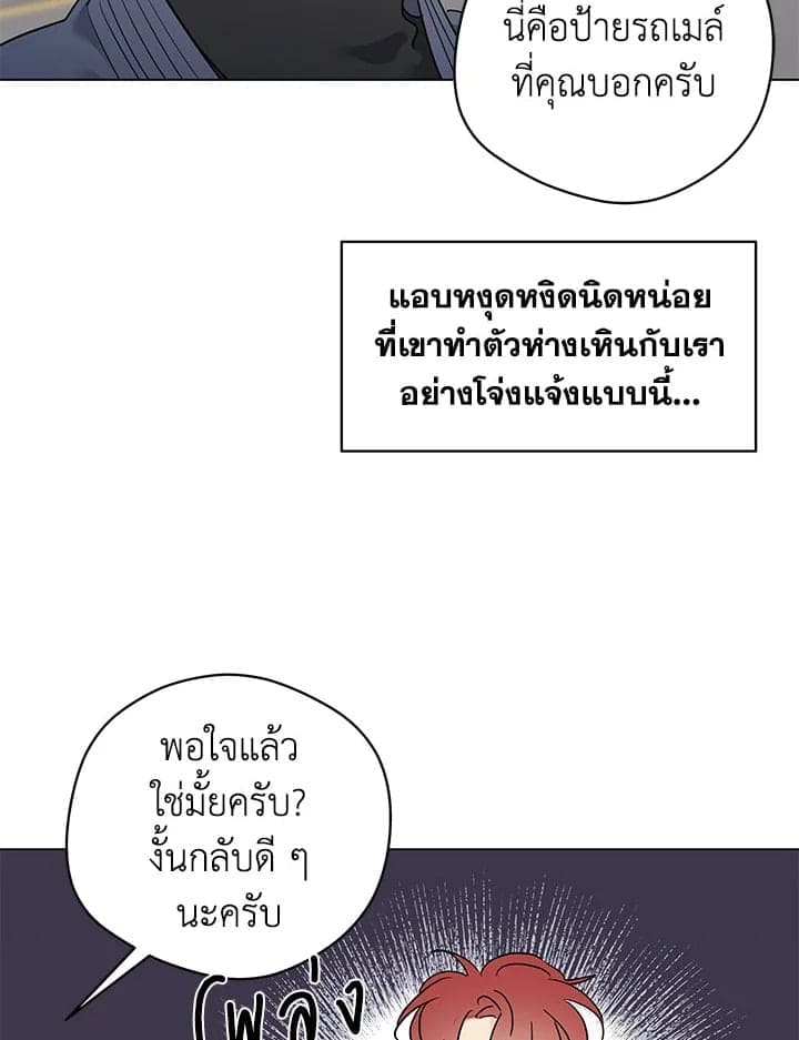 It’s Just a Dream Right ตอนที่ 6733