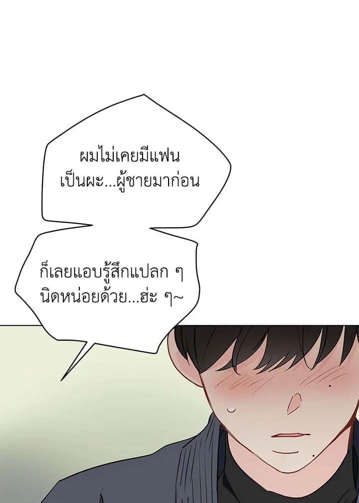 It’s Just a Dream Right ตอนที่ 6761