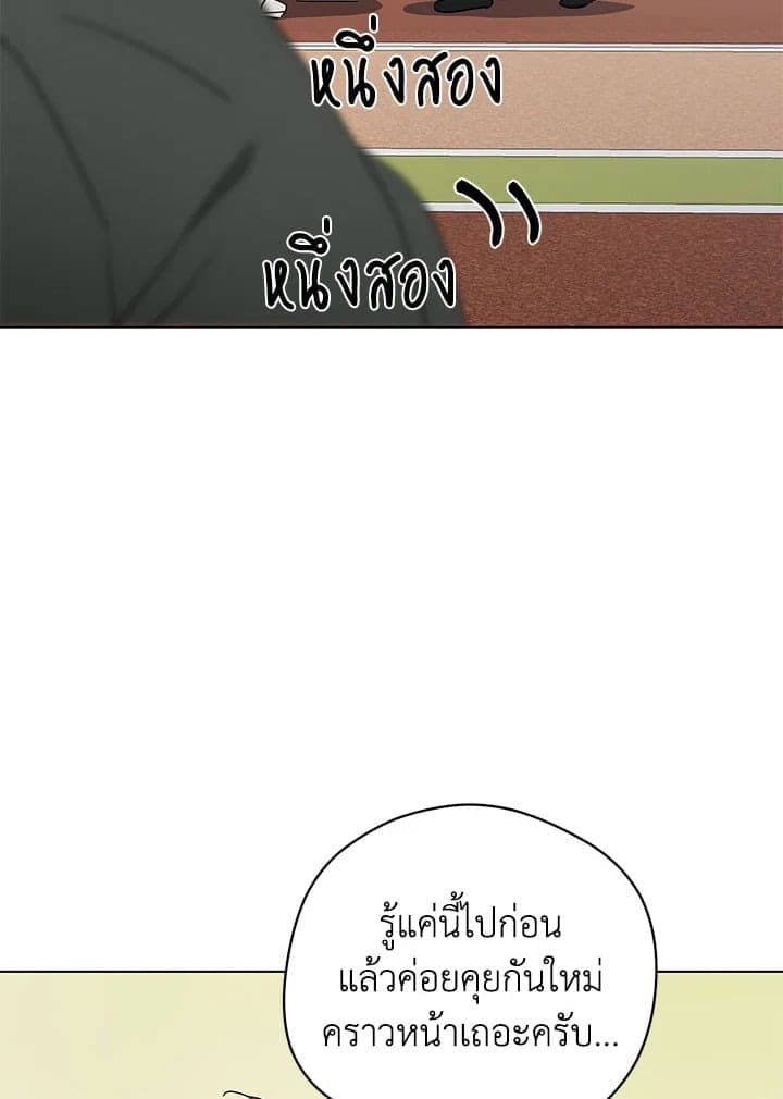 It’s Just a Dream Right ตอนที่ 6767