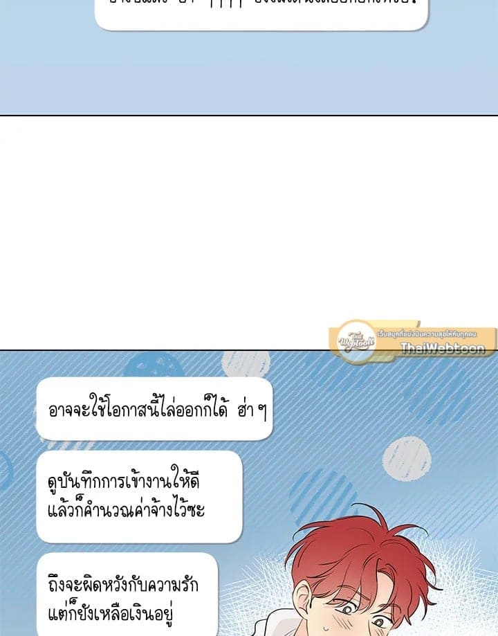 It’s Just a Dream Right ตอนที่ 6802