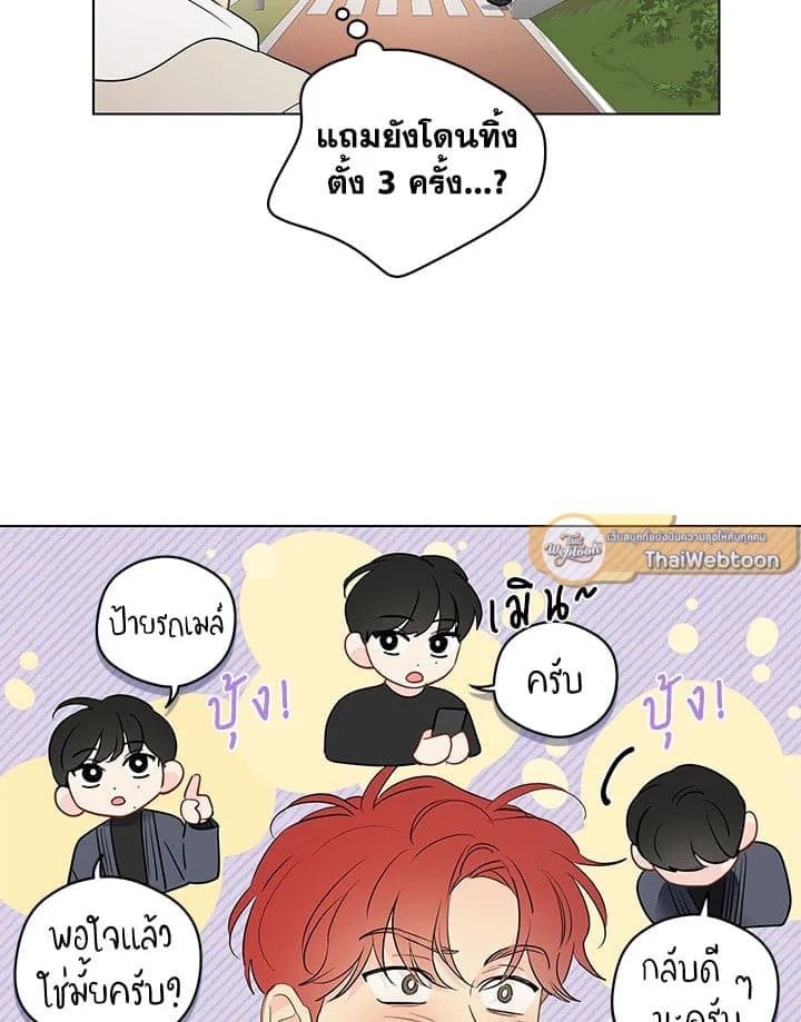 It’s Just a Dream Right ตอนที่ 6804