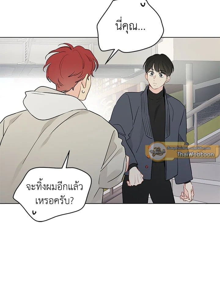 It’s Just a Dream Right ตอนที่ 6808