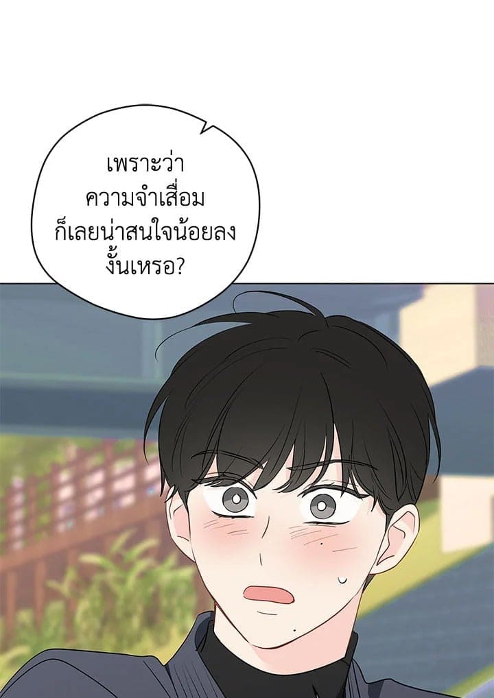 It’s Just a Dream Right ตอนที่ 6809