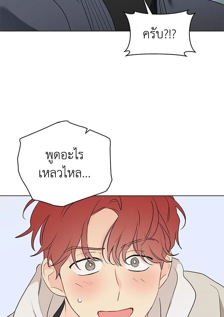 It’s Just a Dream Right ตอนที่ 6810