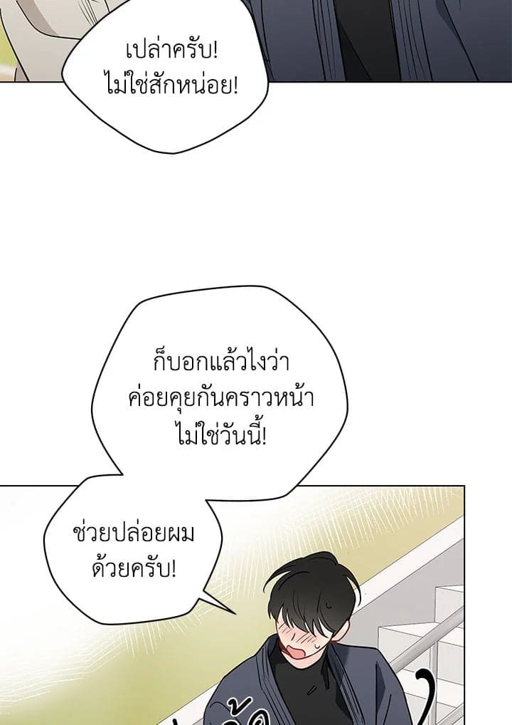 It’s Just a Dream Right ตอนที่ 6813