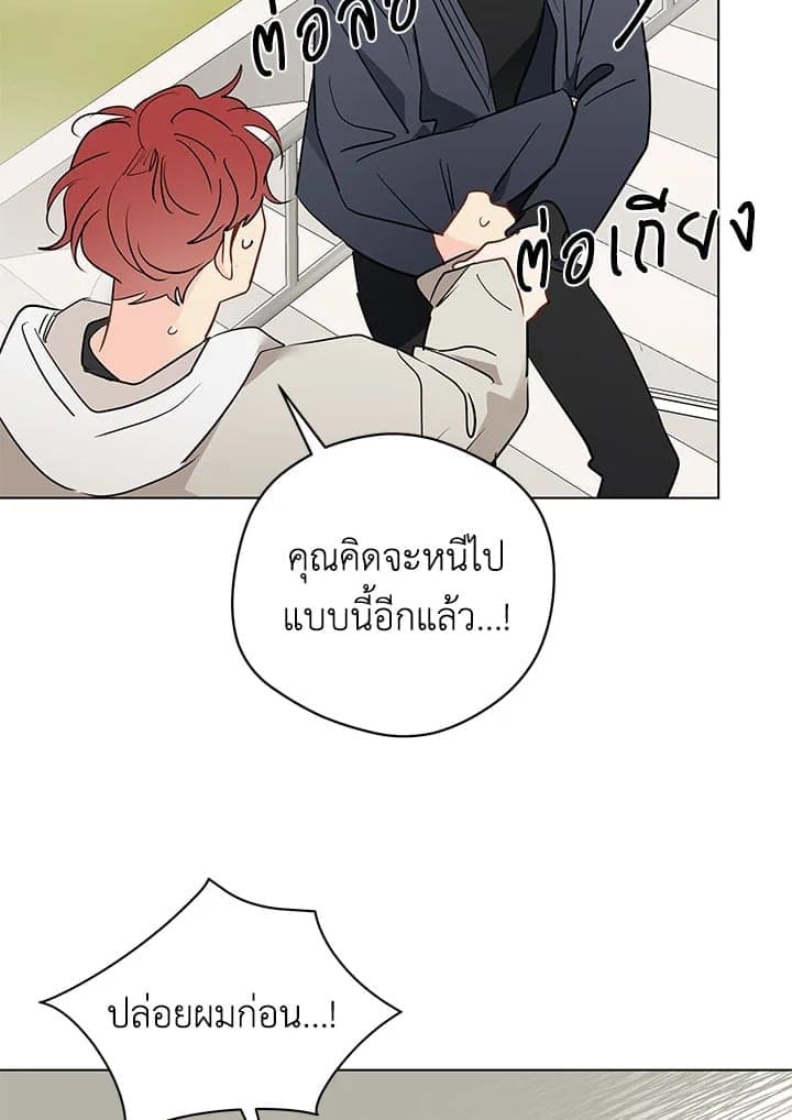 It’s Just a Dream Right ตอนที่ 6814