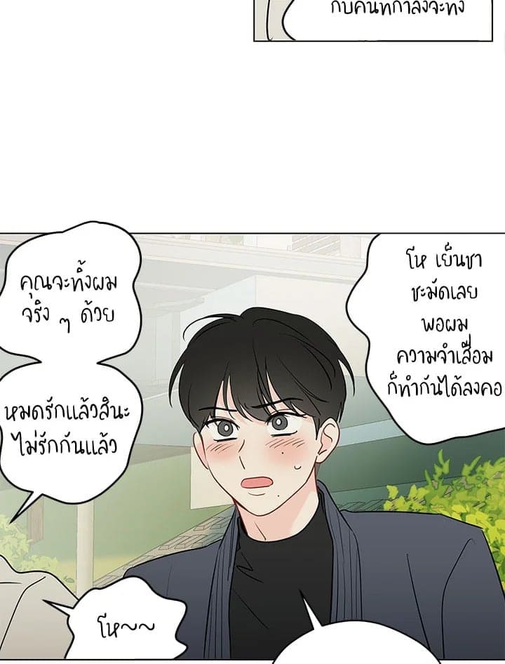 It’s Just a Dream Right ตอนที่ 6819