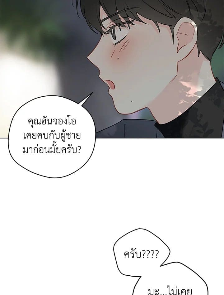 It’s Just a Dream Right ตอนที่ 6824