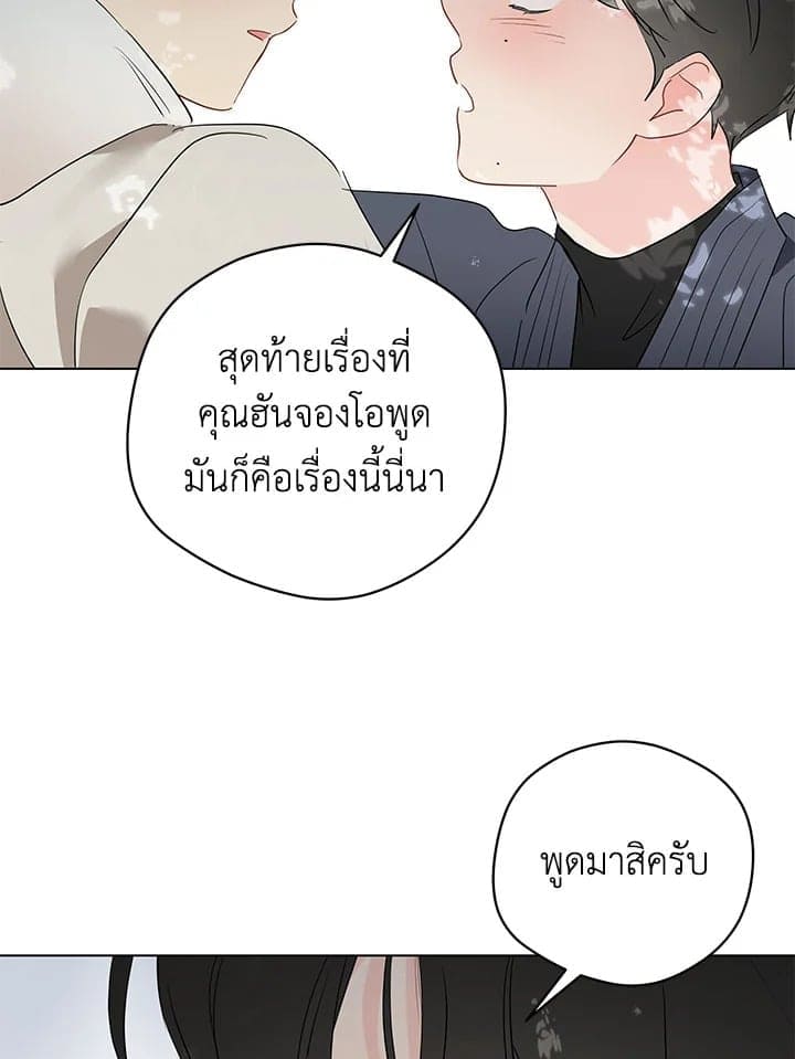 It’s Just a Dream Right ตอนที่ 6828