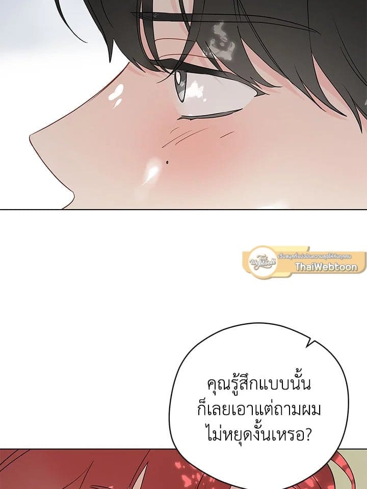 It’s Just a Dream Right ตอนที่ 6829