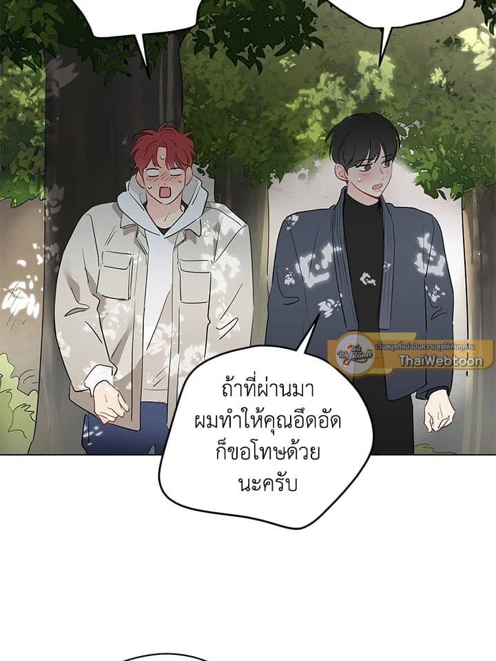 It’s Just a Dream Right ตอนที่ 6831