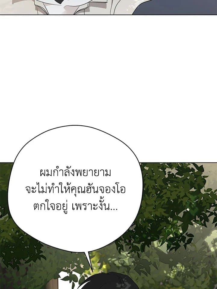 It’s Just a Dream Right ตอนที่ 6833