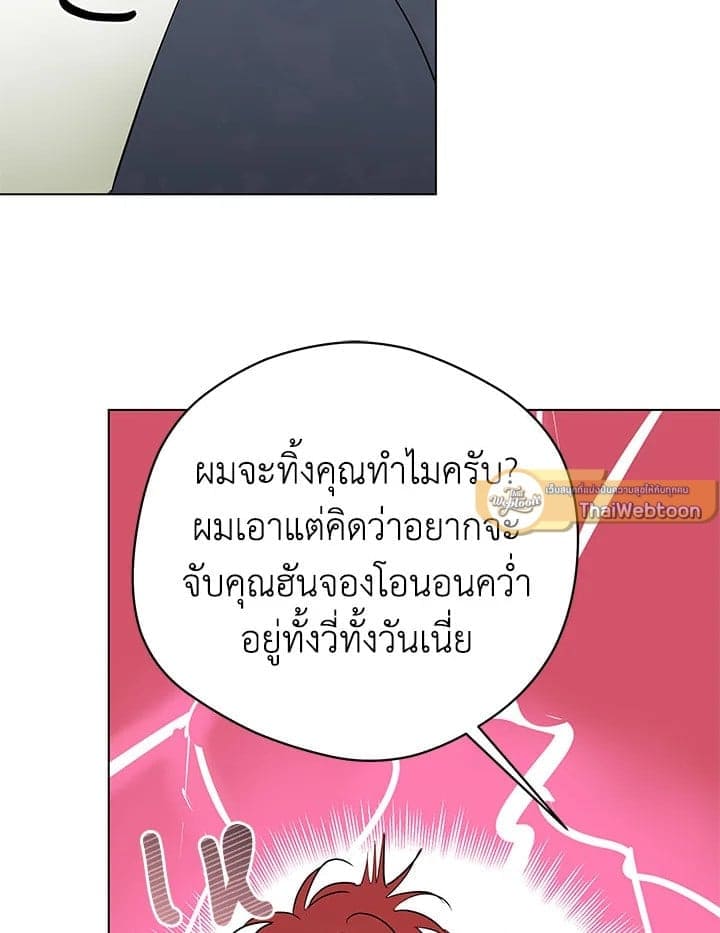 It’s Just a Dream Right ตอนที่ 6836