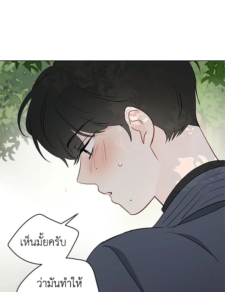 It’s Just a Dream Right ตอนที่ 6838