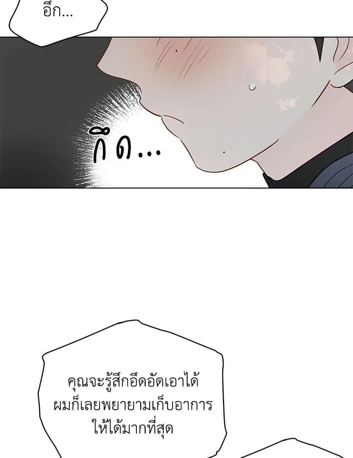 It’s Just a Dream Right ตอนที่ 6840