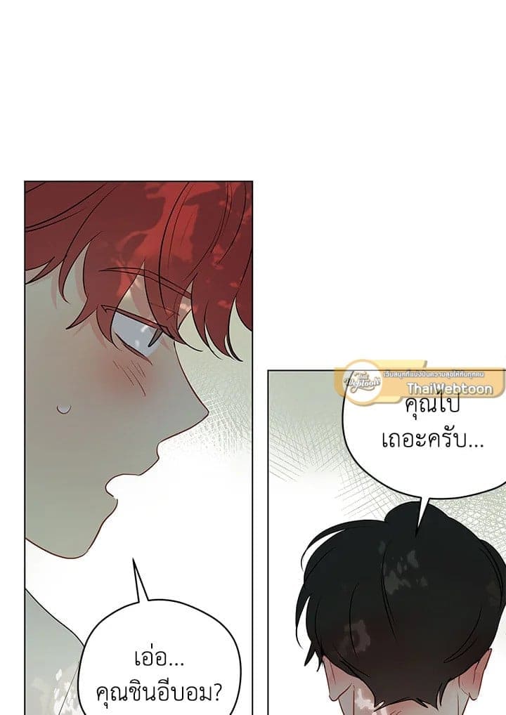 It’s Just a Dream Right ตอนที่ 6846