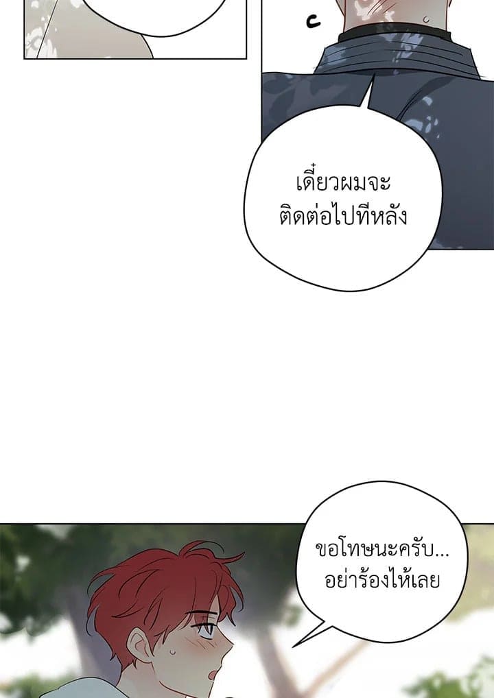 It’s Just a Dream Right ตอนที่ 6847