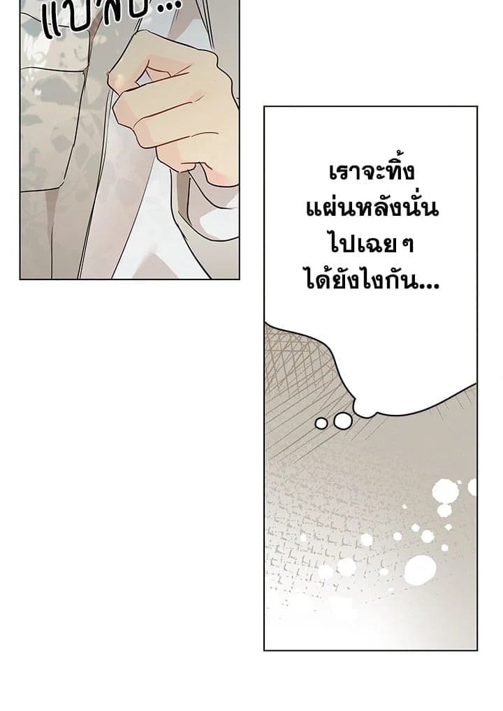 It’s Just a Dream Right ตอนที่ 6849