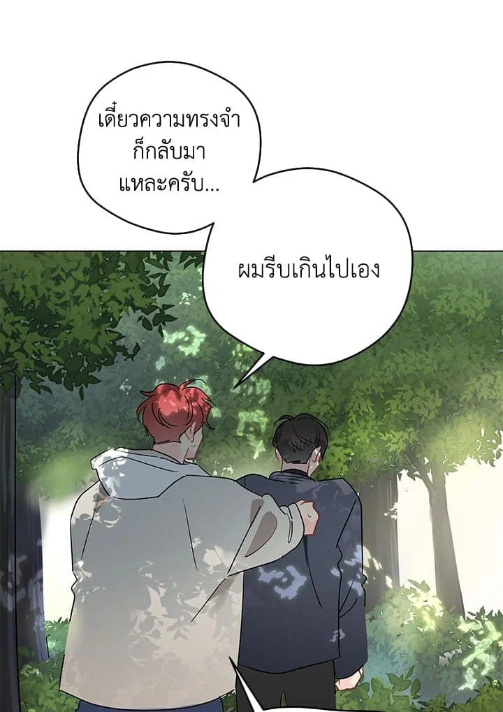 It’s Just a Dream Right ตอนที่ 6852