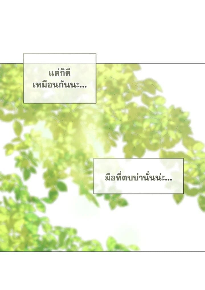 It’s Just a Dream Right ตอนที่ 6855