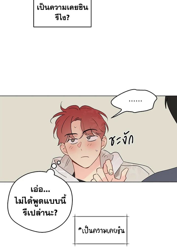 It’s Just a Dream Right ตอนที่ 6858